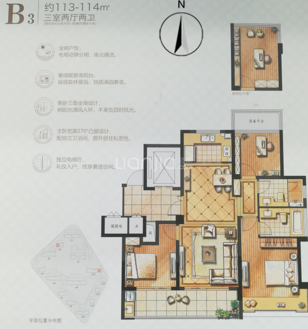 三湘印象森林海尚户型图