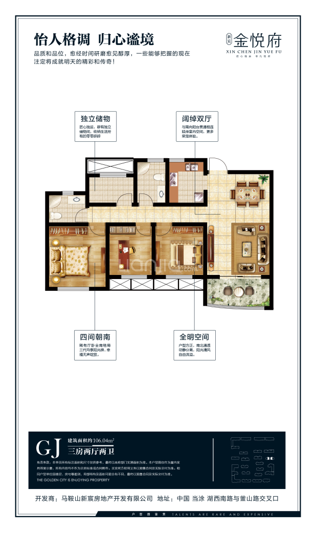 新宸金悦府户型图