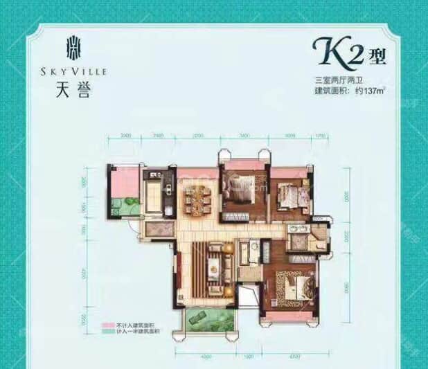 环球汇天誉户型图