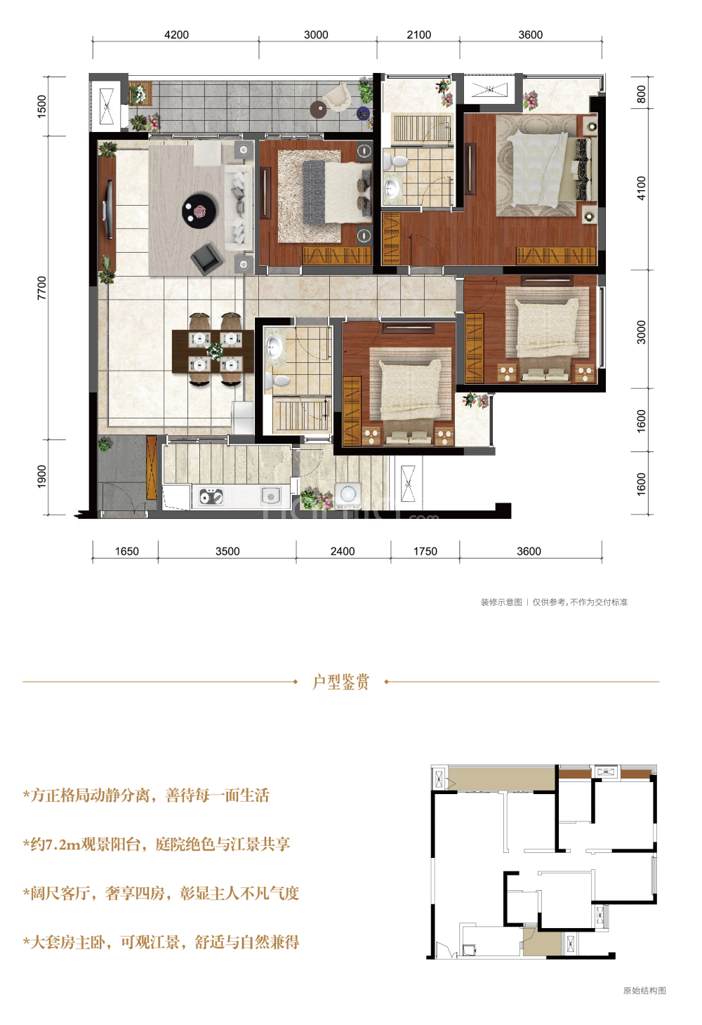 南岸楼盘 金辉御江府  4室2厅2卫 套内 115m待售 价格待定 户型解读