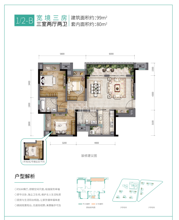 首钢铂鹭风华户型图