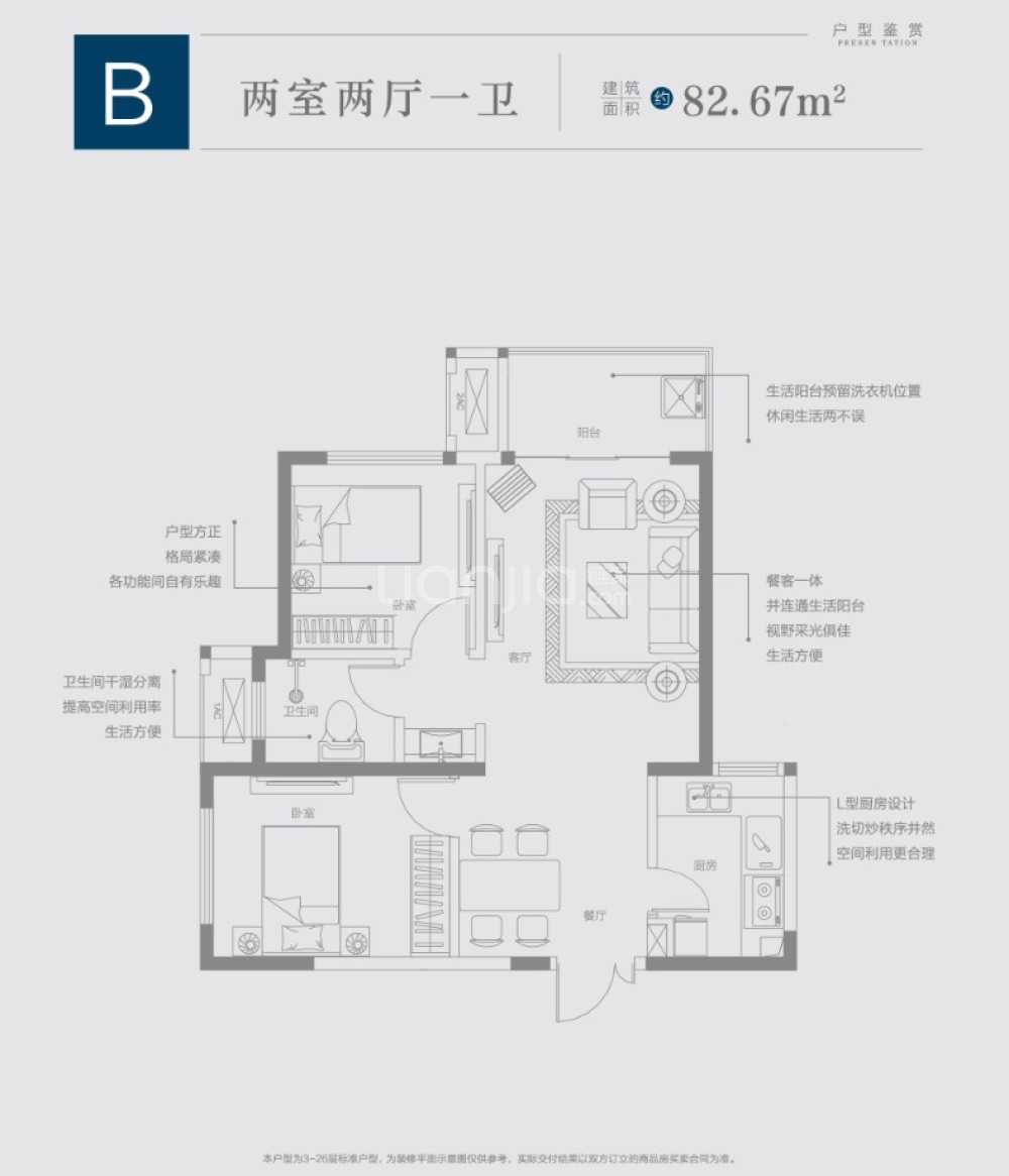 永威南樾