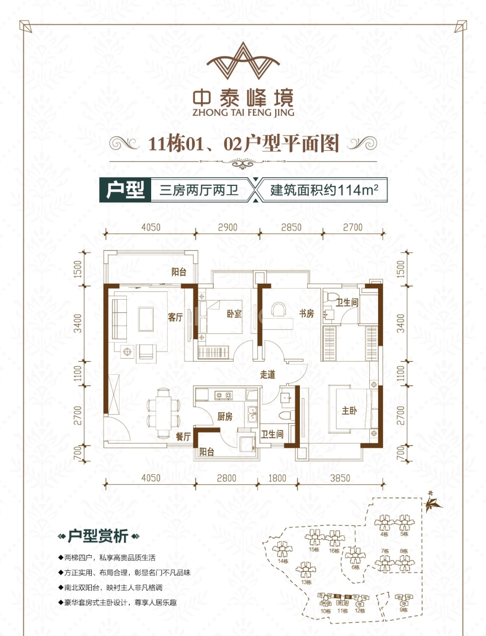 东莞新房 东莞楼盘 黄江镇楼盘 中泰峰境 户型解读:主卧有飘窗,保证日