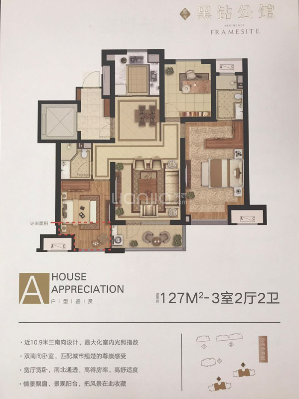 蓝光黑钻公馆
