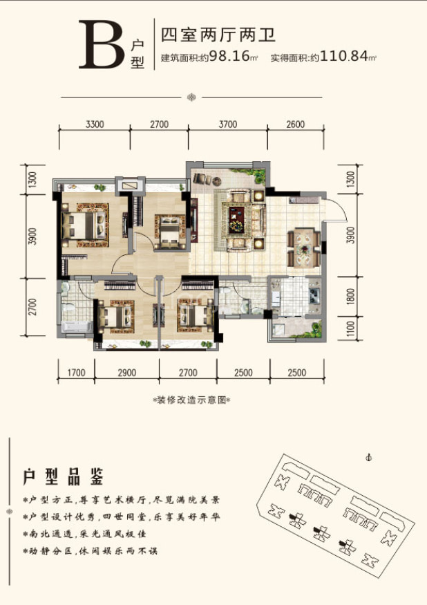 翰林锦府户型图