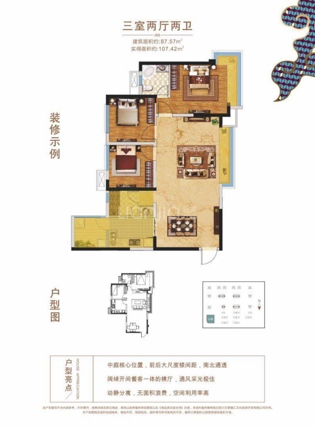 万景进园户型图