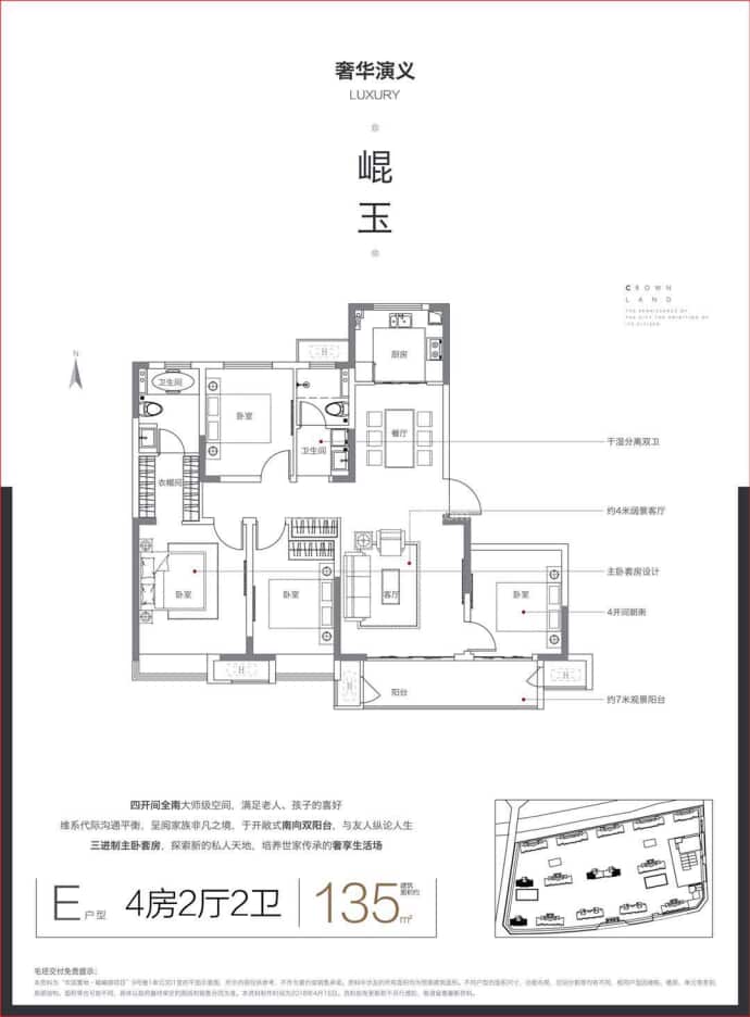 华润置地昆仑御