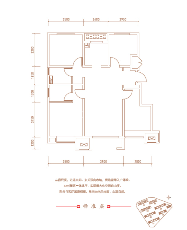 中国铁建·山语澜廷户型图