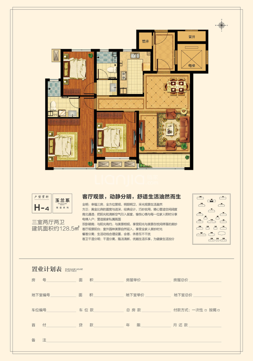 中康绿城百合花园