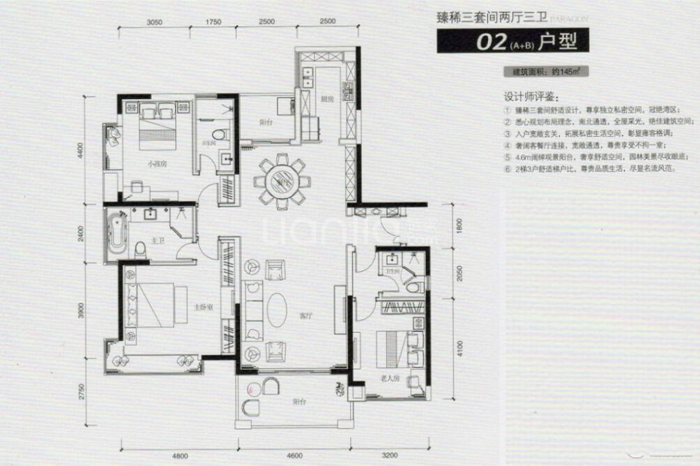 恒裕滨城一期户型图(链家网)