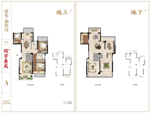 苏州新房 苏州楼盘 吴中楼盘 建发独墅湾 建发独墅湾户型图  居室:4室