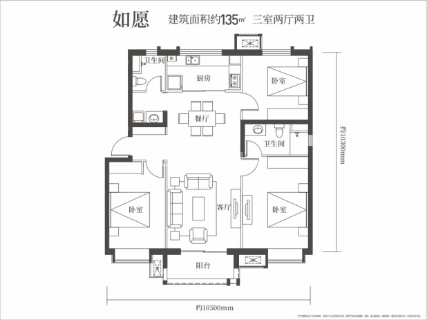 万科城如园户型图