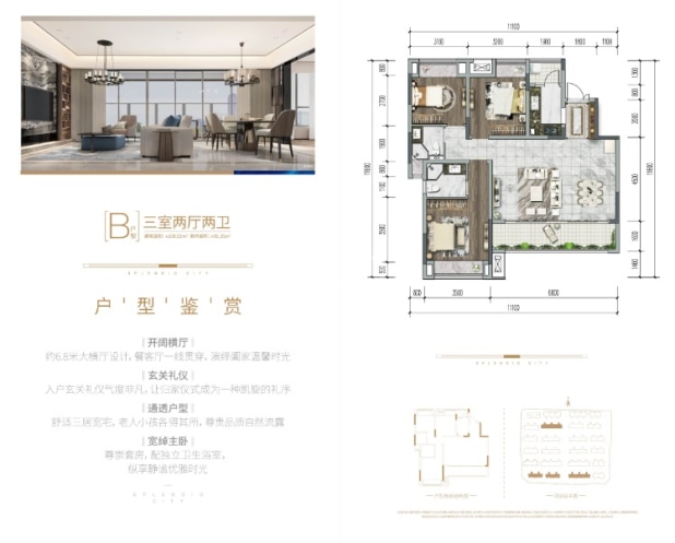 江州锦云户型图