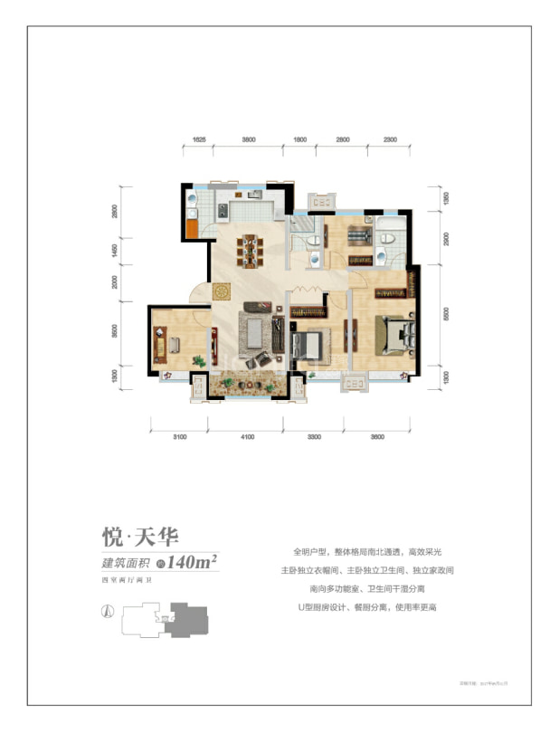 旭辉天悦风华户型图(旭辉天悦风华链家新房)