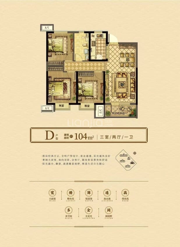 中梁首府户型图