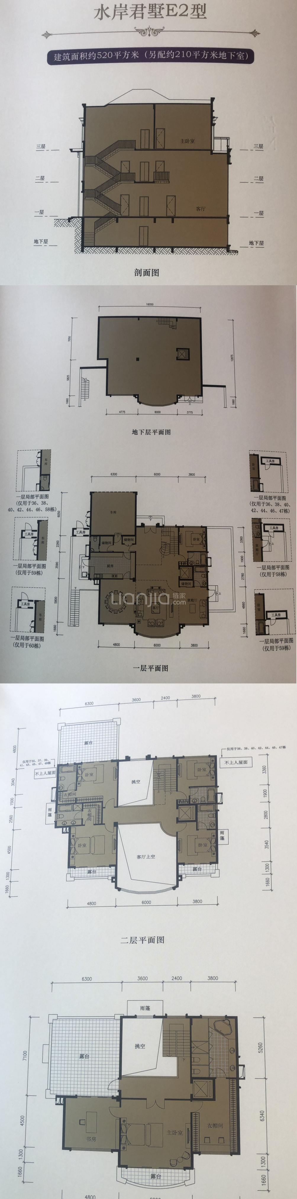 盈峰翠邸户型图(链家网)