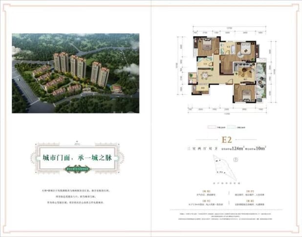 成都新房 成都楼盘 青白江楼盘 天和睿城 天和睿城户型图  居室:3室2