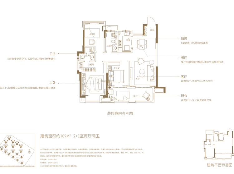 新城悦隽九里109㎡户型户型图(链家网)