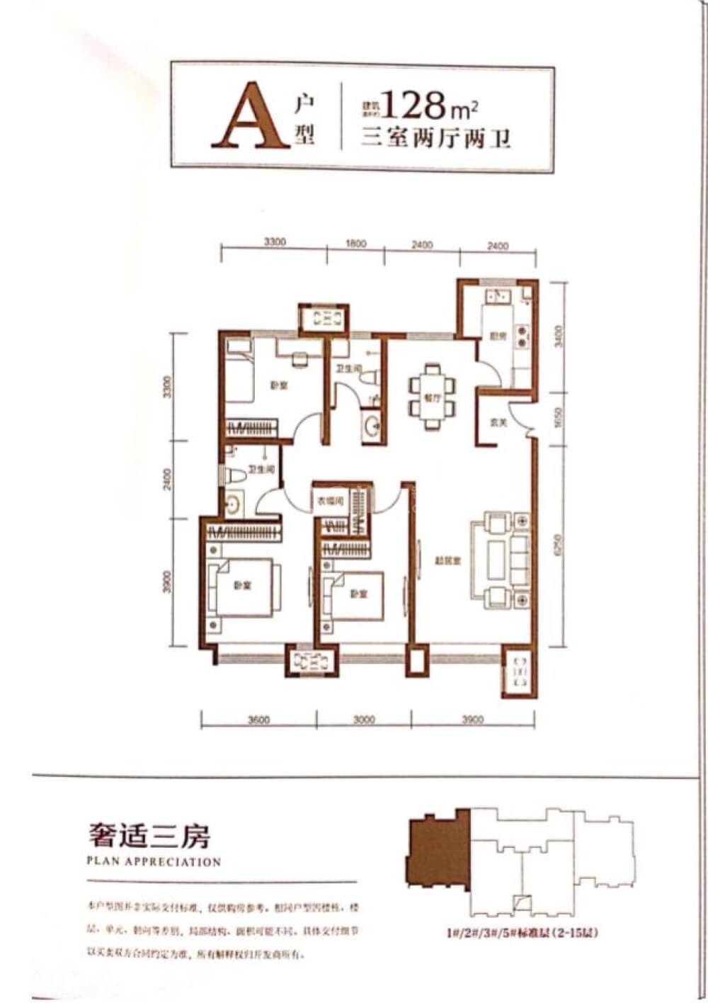 南益名悦华庭