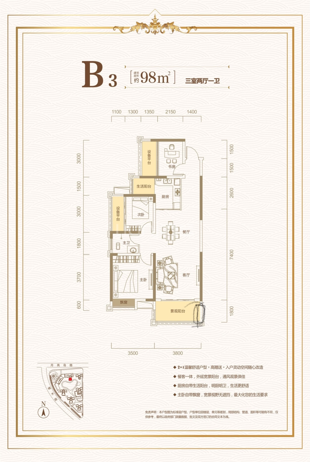 润和滨江府