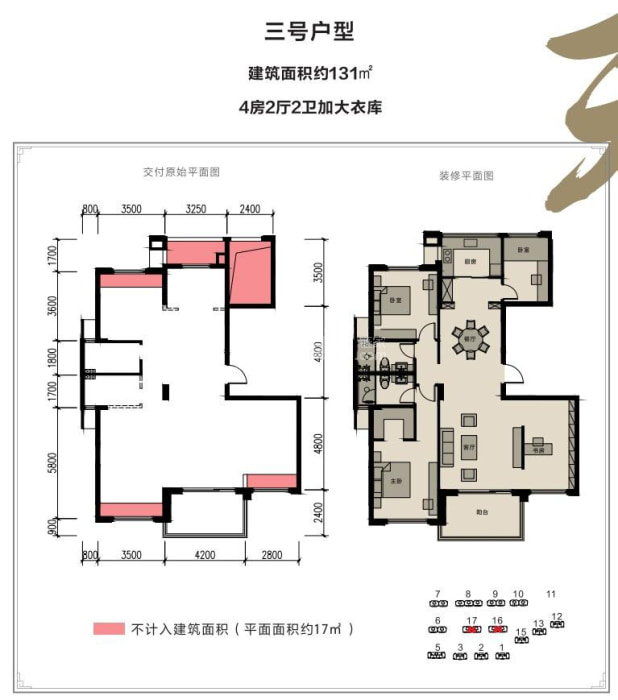 杭州新房 杭州楼盘 临安楼盘 春天学府 春天学府户型图 居室:3室2厅2