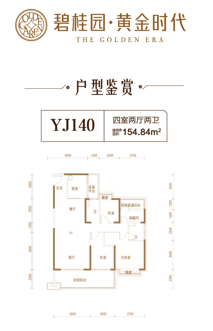 湘潭碧桂园黄金时代