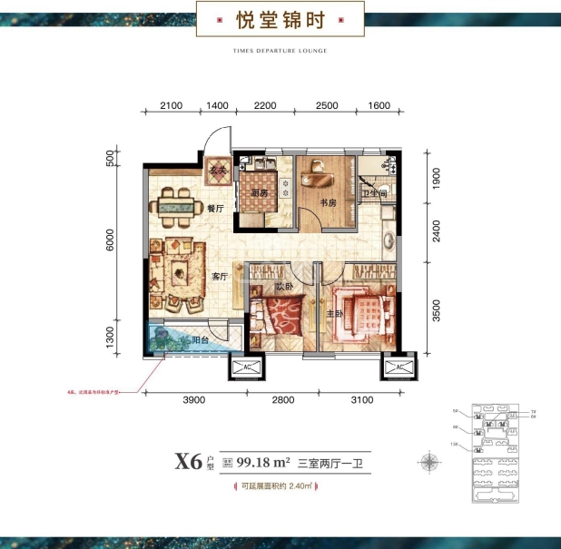 中金时代启城户型图