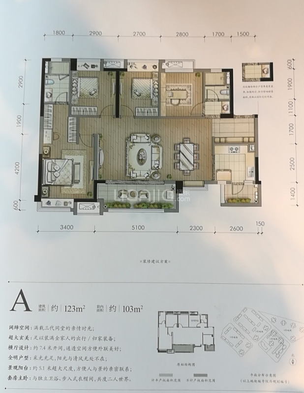 万科金开悦府户型图