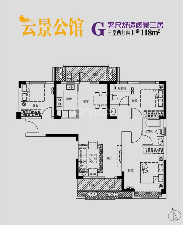 华润紫云府户型图