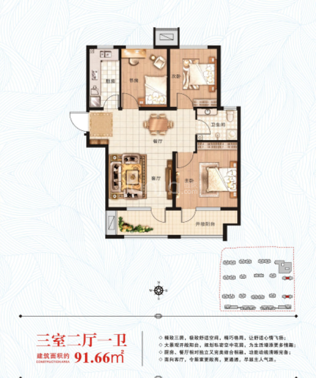 荣盛阿尔卡迪亚荣盛城西区户型图