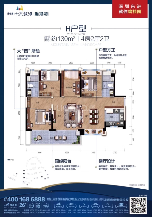 碧桂园十里银滩维港湾户型图