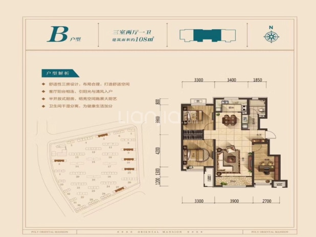 天津新房 天津楼盘 滨海新区楼盘 保利·东郡 保利·东郡户型图 居室