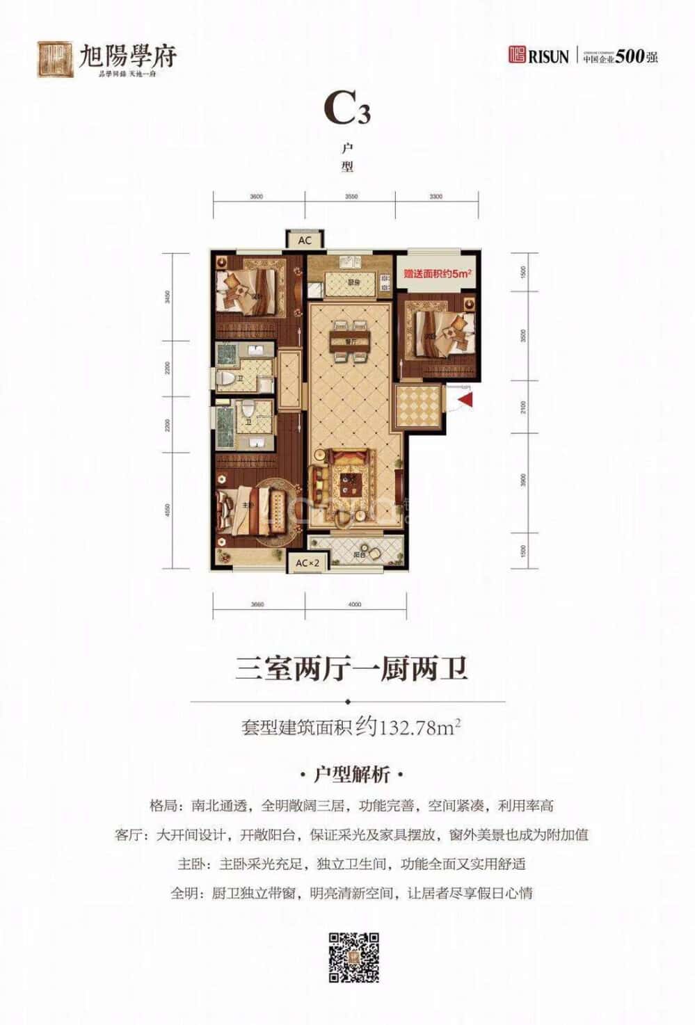 旭阳学府