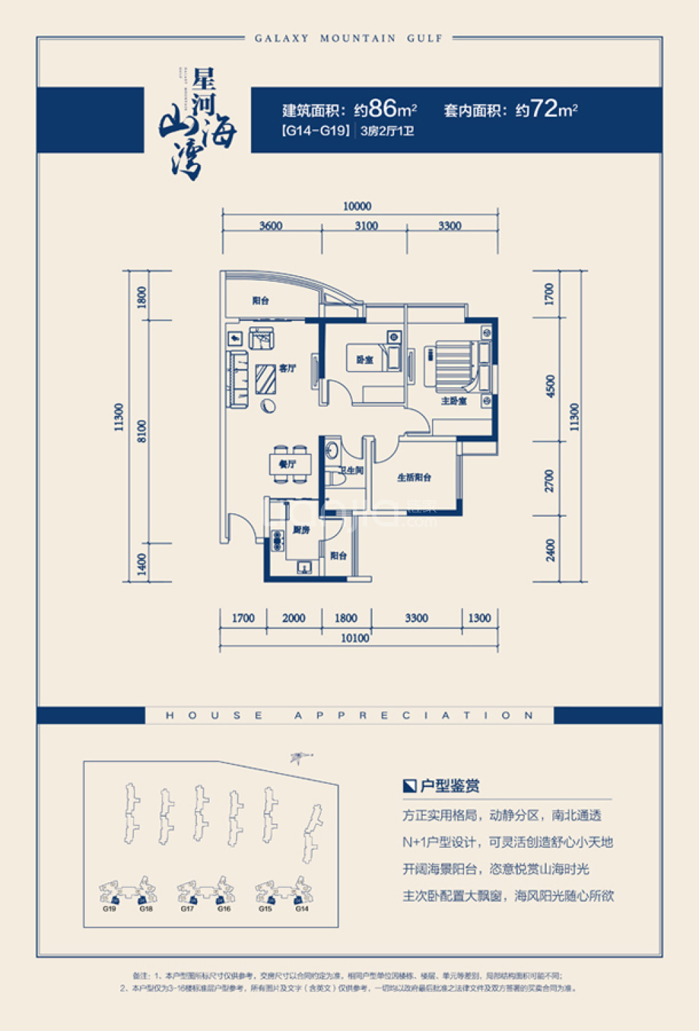 广州新房 广州楼盘 南沙楼盘 星河山海湾  均价 564 万/套