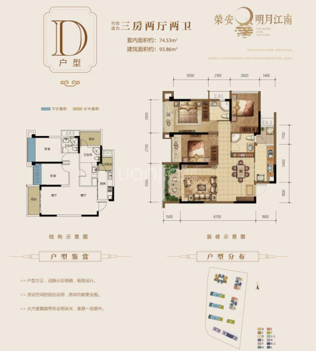 荣安明月江南户型图