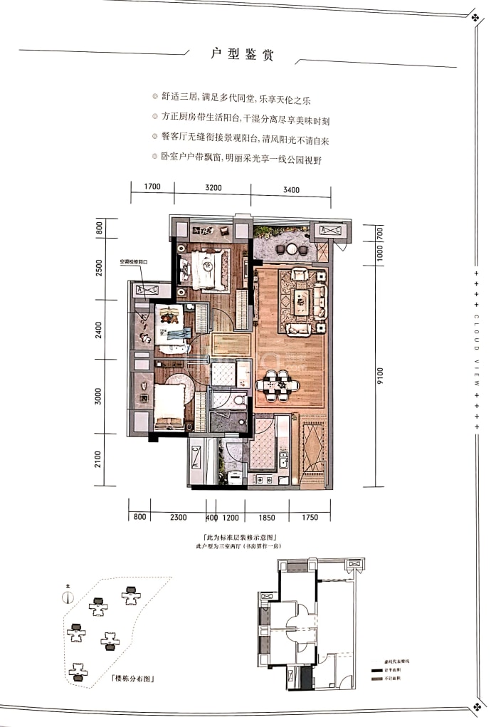 美的中骏云璟