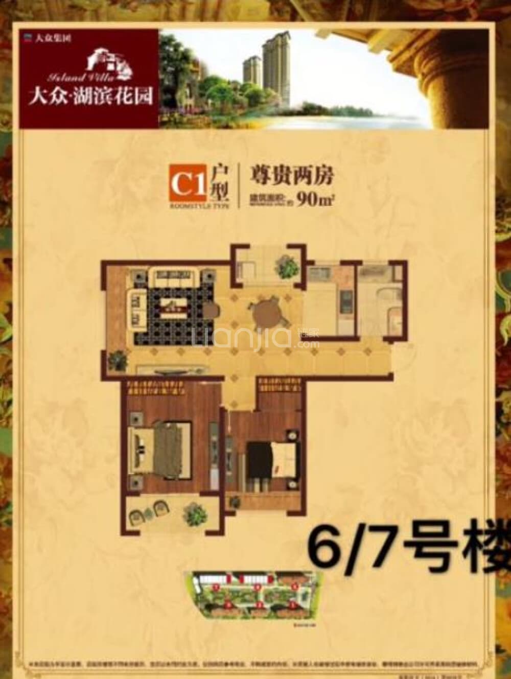 大众湖滨花园