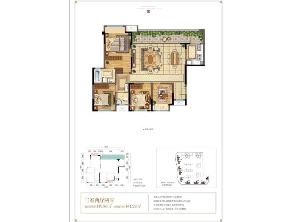 重庆万达文化旅游城户型图(链家网)