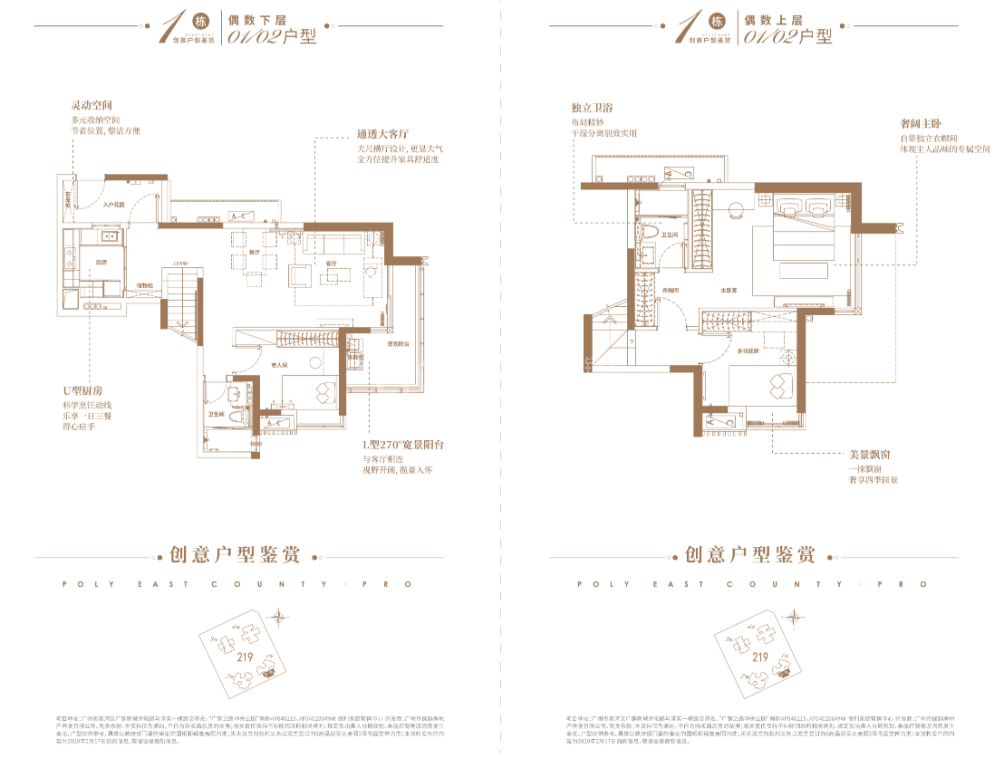 保利广钢城·保利东郡二期户型图(链家网)