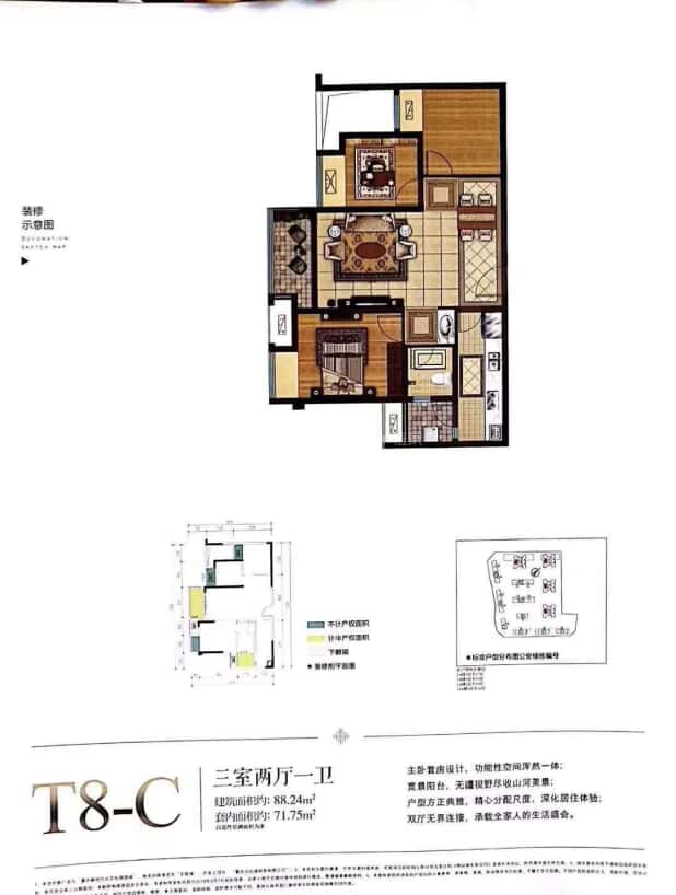 重庆融创文旅城户型图