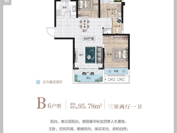 78m朝向南 约115万/套