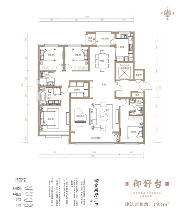 万科紫郡_石家庄万科紫郡楼盘详情(石家庄链家新房)