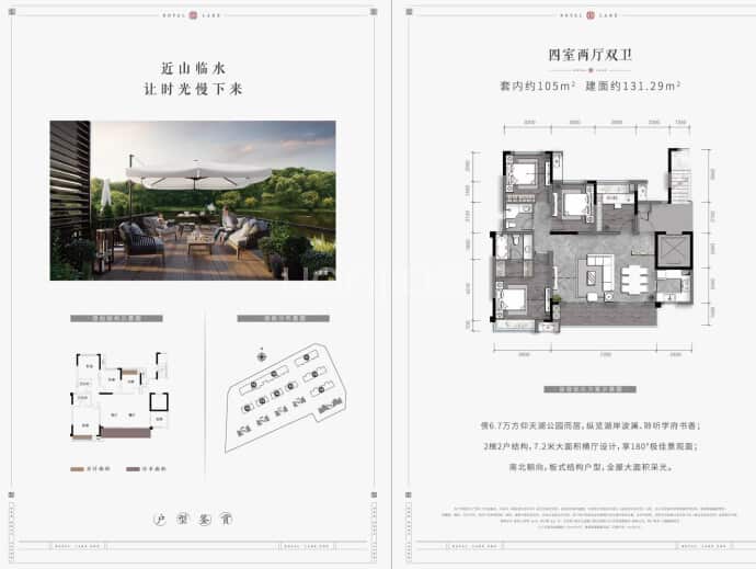 中建御湖壹号