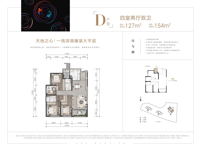 重庆天地翡翠方舟