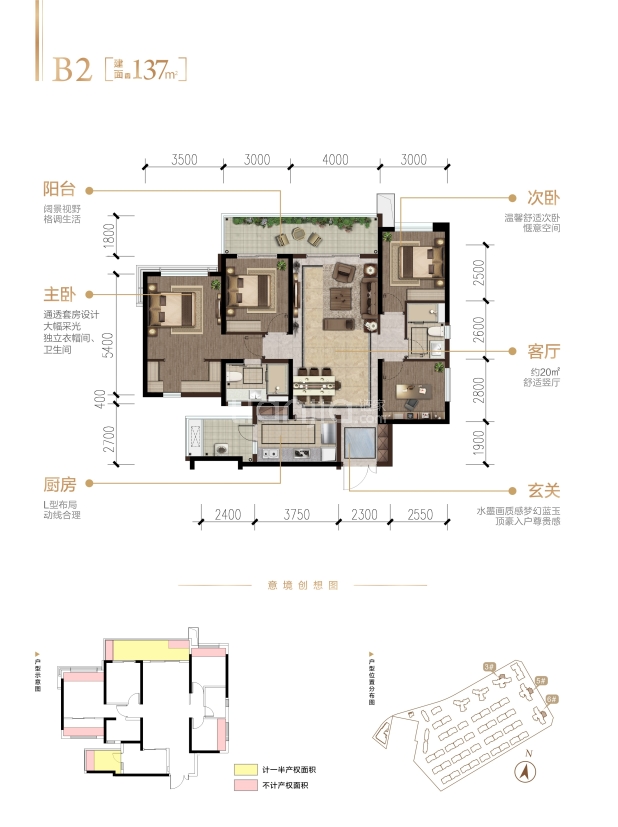 龙湖梵城户型图