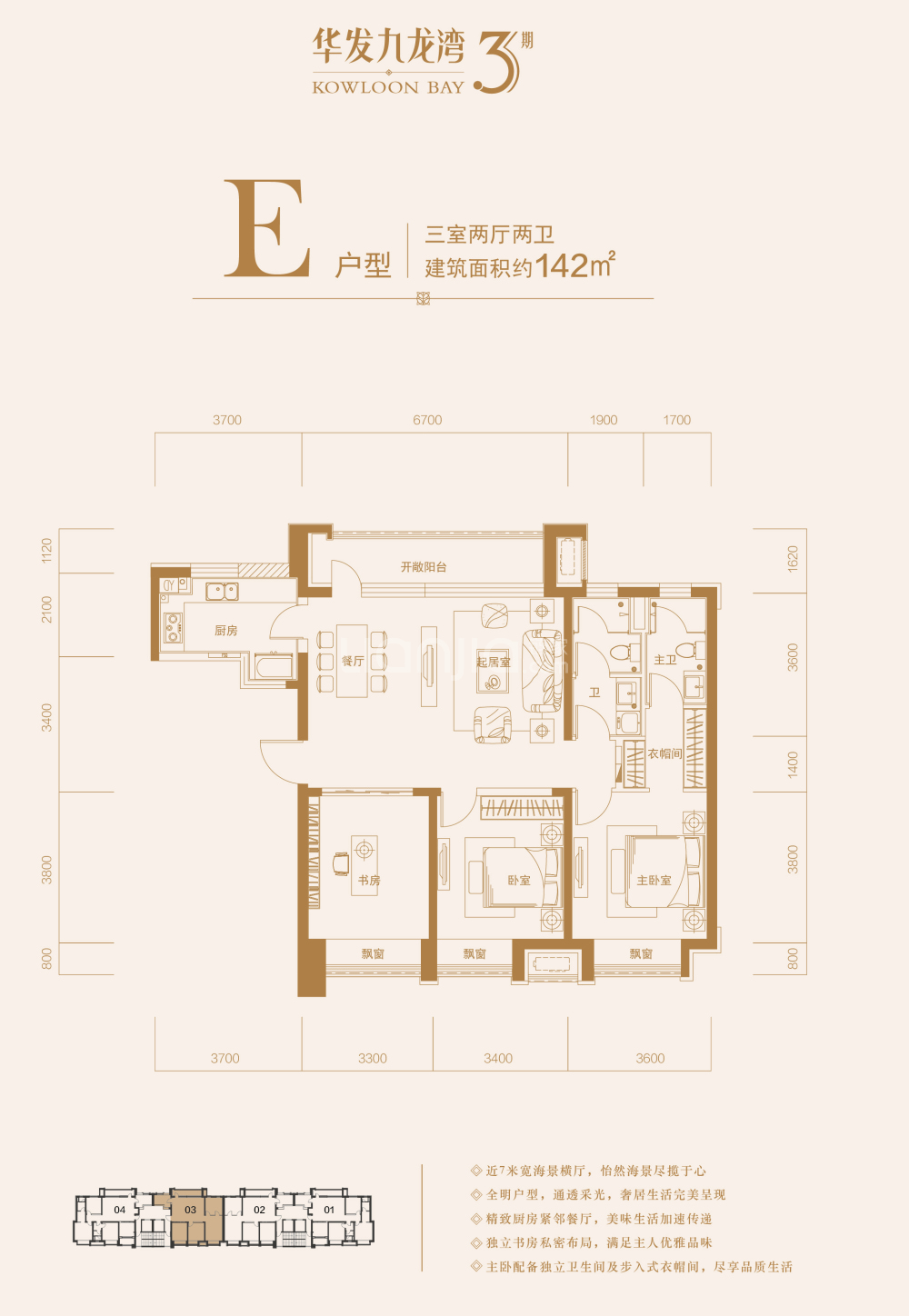 华发九龙湾_威海华发九龙湾楼盘详情(威海链家新房)