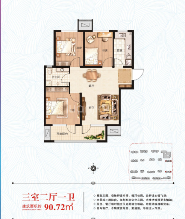 荣盛阿尔卡迪亚荣盛城西区户型图