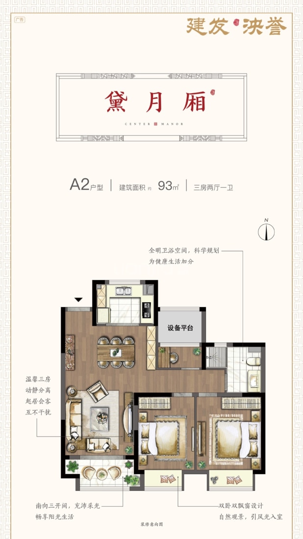 苏州新房 苏州楼盘 太仓楼盘 建发泱誉 建发泱誉户型图  居室:3室2厅2