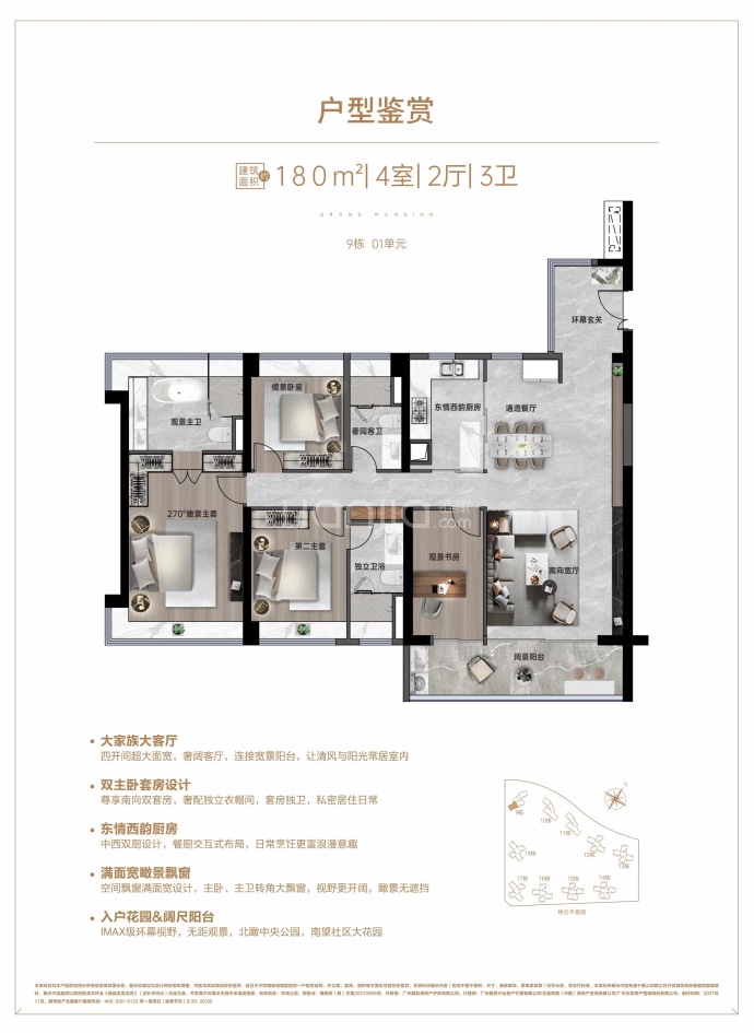 越秀和樾府_广州越秀和樾府楼盘详情(广州链家新房)