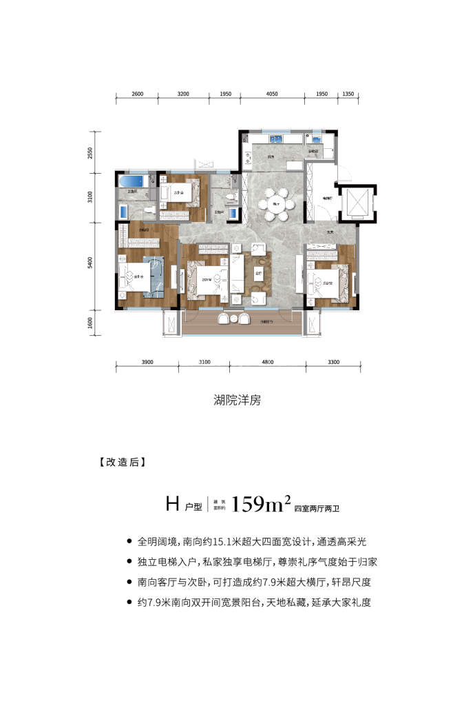 保利和光屿湖